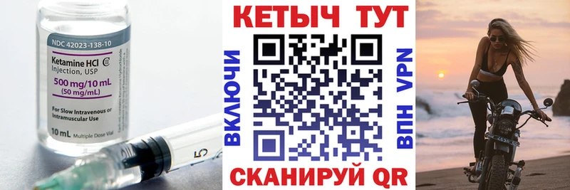 Кетамин ketamine  Купить где  Электроугли